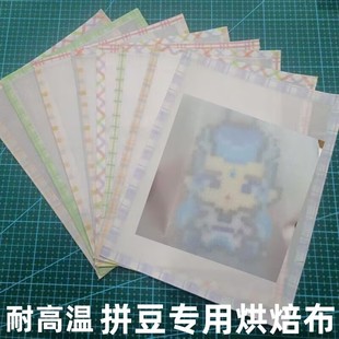 Encapsulation Bean Baking Cloth Soft High Temperature Resistant Ironing Cloth Handmade DIY Bean Encapsulation Assisted Ironing Paper Matte Surface Translucent