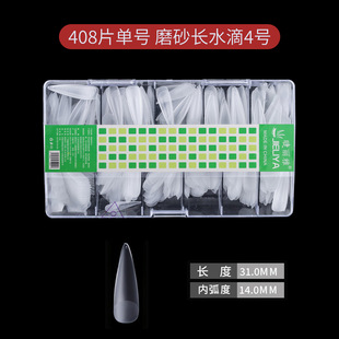 Supplementary nail sheet single number optional supplementary nail shop special ultra-thin frosted seamless trapezoidal nail sheet long water drop