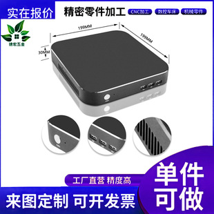 Aluminum Alloy Car Charger Shell Cnc Processing Car Accessories Box Model Aircraft Motor Hardware Processing Aluminum Parts Processing