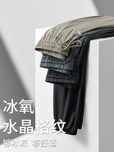 Ice Silk Cool Ankle Pants Men's Summer Thin Ice Oxygen Breathable Quick-drying Sports Loose Plaid Draping Casual Pants