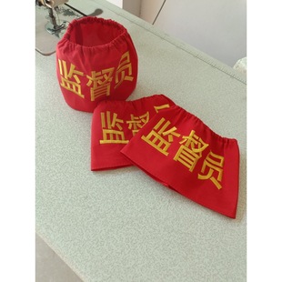 Little guard armband elastic band student teacher armband supervisor elementary school volunteer kindergarten classroom