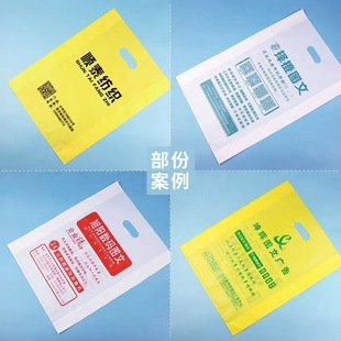 Picture shop plastic bag printing agency advertising fast printing company a3A4 portable plastic bag tender drawing bag printing logo
