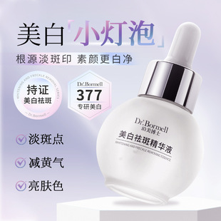 Dr. Perme Small Light Bulb Whitening Freckle Essence Brightens Skin Color Fading 377 Fading Spot Essence