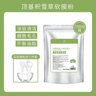 Bang Wei camellia soft film Centella asiais rose soft film powder mask powder Qizi powder genuine goods a generation of wholesale