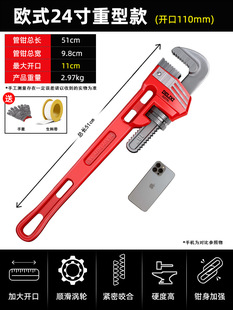 Delixi Electric Pipe Tongs Wrench Large Open-end Multifunctional Pipe Tongs Throat Tongs Household Fast Water Ya Tongsi