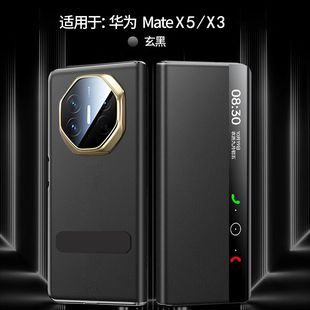 Suitable for Huawei MateX5 Mobile Phone Case New Flip Cover Seconds Change XT Electroplated Gold-plated Anti-drop Rotating Bracket Magnetic Suction Sleeve