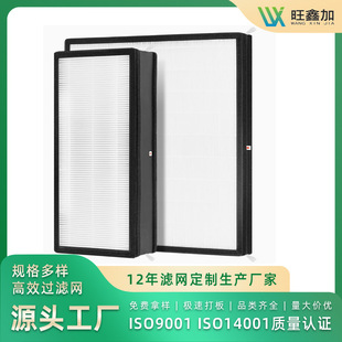 Adapted to Large Potato Wall-Mounted Fresh Air Fan Filter Pro Filter Filter for Efficient Purification