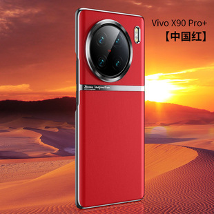Применимо для VIVOX100Pro чехол для телефона официальная гальваника x90 все включено анти-падение S16 бизнес-защита жесткий чехол