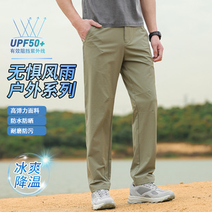 Summer Thin Outdoor Men's Casual Pants Semi-elastic Waterproof Sunscreen Stretch Outdoor Trousers Ice Silk Men's Casual Pants