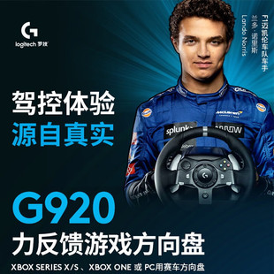Logitech Logitech G920 игровой симулятор рулевого колеса гоночный симулятор вождения сила обратной связи xbox