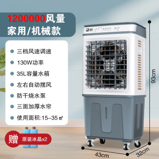 Camel Industrial Air Cooler Air Conditioning Fan Household Refrigeration Cooling Commercial Evaporative Factory Breeding Mobile Super Wind