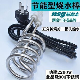 Hot Fast Electric Water Heating Stick Xinshao Photoelectric Heating Tube Household Fast Barrel Heating Wire Water Heater
