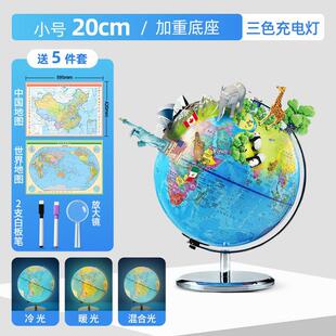 Beidou Student Учебное издание AR Globe Шрифт высокой четкости Маленькая средняя школа Обучение География Украшения Глобус оптом