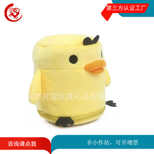 Electric Embroidered Chick Short Plush Round Barrel-Shaped Roll Paper Doll Set Cartoon Style Tissue Paper Corporate Event Gift Customization