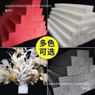 Wedding flower arrangement board high density foam pearl cotton flower mud multi color optional foam board floral plant wall flower wall