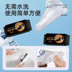 Mini White Shoes Wet Wipes Mini Whole-lift Shoes Wet Wipes Glazing Cleaning Decontamination Shoes Wipes Separate Packaging Wash-free