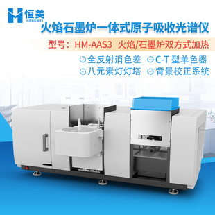 Atomic Absorption Spectrometer Laboratory Single Graphite Furnace Atomic Analysis Flame Atomic Absorption Spectrophotometer