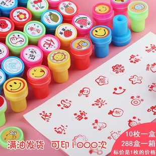 Teacher's Teaching Comments Seal Teacher's Award Seal Children's Seal Kindergarten Children's Encouragement Seal Wholesale