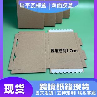 Трансграничный Amazon отправляет специальную упаковочную коробку Двухсторонний клей складной специальный экспресс-ящик 4.8.12.16 унций