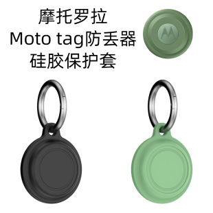Для Motorola Moto tag анти-потери силиконовый защитный чехол простой чистый цвет анти-падение пылезащитная коробка для хранения