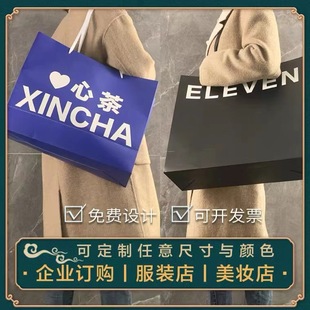 Customized Hanging Shoulder Clothing Store Bag Handbag Paper Bag Printed Logo Children's Clothing Women's Paper Bag White Cardboard Gift Bag