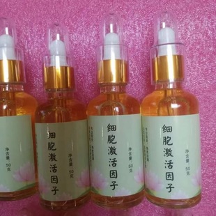 Jifulai maintenance liquid summer winter protection nutrition liquid spot control anti-melanin backflow essence beauty salon