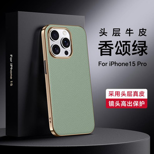 Кожа подходит для Apple 15promax чехол для мобильного телефона