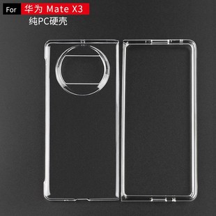 Применяет чехол для мобильного телефона Huawei matex6 новый ультратонкий прозрачный MATEX5 складной экран анти-падение защитный чехол для коллекционного издания