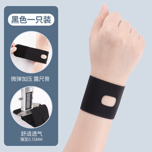 TFCC wrist guard sports wrist guard tendon sheath sheath men's and women's yoga men's basketball fitness badminton anti-sprain