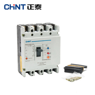 Zhengtai plastic case leakage circuit breaker NM1LE three-phase four-wire leakage protector 4P125A250A400A630A