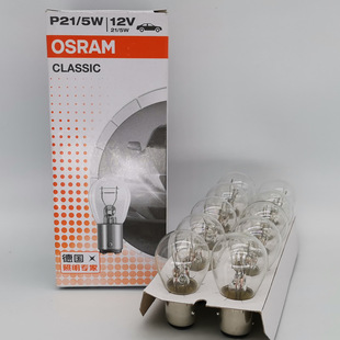 Автомобильная Тормозная лампа OSRAM 7528 P2/5W 12V BAY15d CLASSIC с двойным проводом