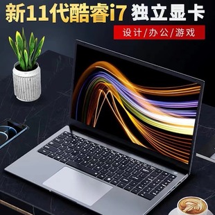 15,6 "Новый E-Sports Game ноутбук Core i711 поколения Бизнес-офис обучения ноутбук