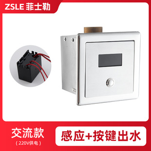 Induction toilet full-automatic toilet induction flusher squatting toilet light and dark stool induction flush flush valve