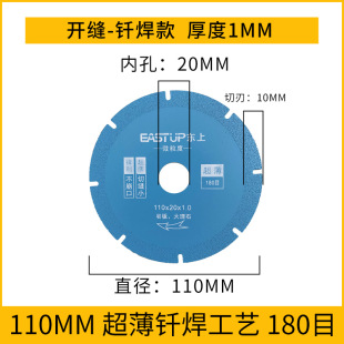 Special cutting piece for rock plate brazing Diamond small saw piece marble stone large plate ceramic tile ultra-thin sharp grinding piece