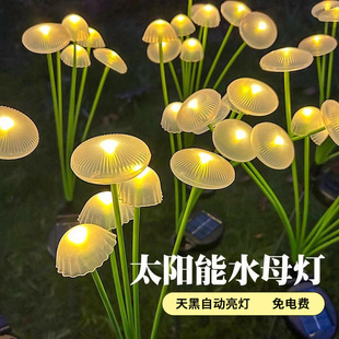 Solar led lamp, water mother lamp, outdoor atmosphere lamp, mushroom lamp, waterproof lawn lamp, decorative garden lamp, induction lamp
