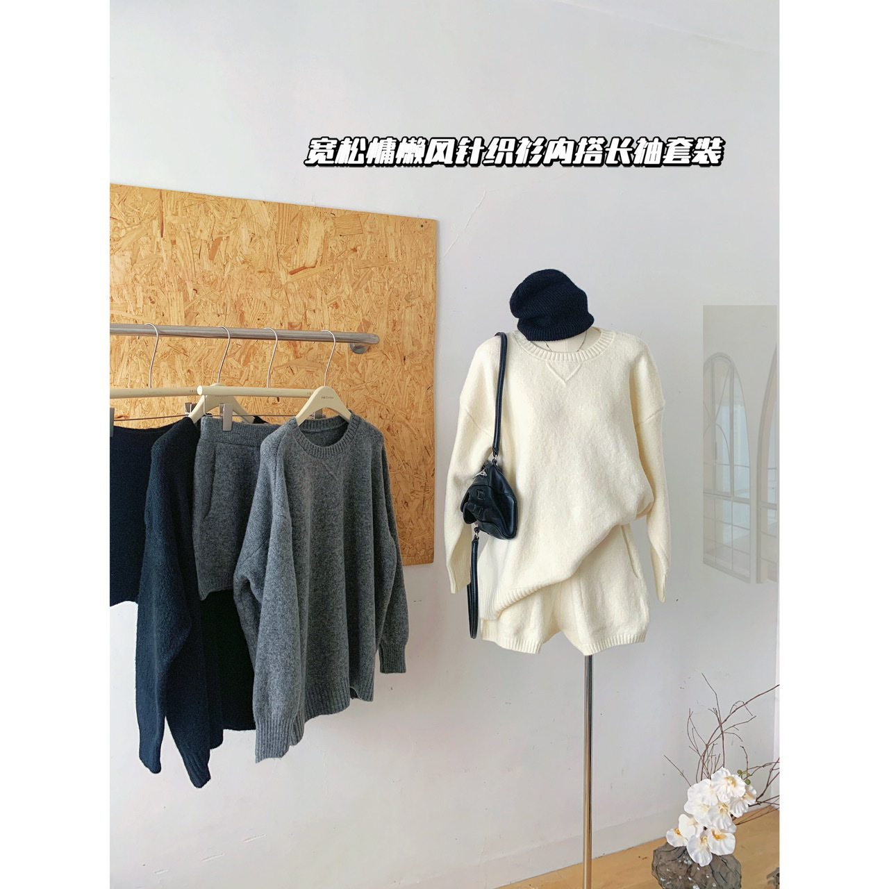 Terai Crewneck 스웨터 여성의 겨울 새로운 느슨한 게으른 스타일 니트 스웨터 긴 소매 최고 패션 세트