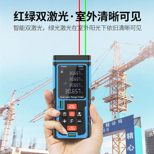 Green laser infrared rangefinder high precision electronic ruler tape measure multi-function intelligent measuring ruler measuring instrument