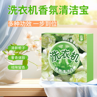 Washing Machine Slot Fragrance Cleaner Decontamination, Taste Removal, Scaling Removal and Bacteria Removal All-in-One Deep Cleaning Effervescent Tablets