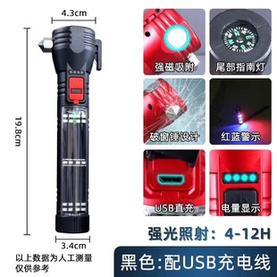 Strong light outdoor multifunctional solar vehicle fire emergency self-rescue safety hammer escape hammer aluminum alloy flashlight