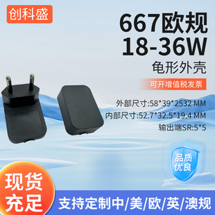 Factory supply 667 gauge charger shell black switching power supply shell 667 European gauge in stock wholesale