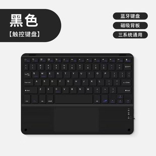 Bluetooth-клавиатура Мобильный телефон Планшетный ПК Подходит для Ipad Замечательная клавиатура с управлением Магнитная портативная беспроводная клавиатура Мышь
