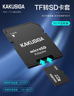 KAKUSIGA карта памяти TF to SD комплект для карт Слот для карты полная защита адаптер SD-карты короткое замыкание Высокая стабильность скорости