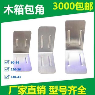 Iron Tool Box Thickened Storage Cabinet Filing Cabinet Wrought Iron Wooden Case Laboratory Bag Tool Corner Corner Protectors Iron Metal