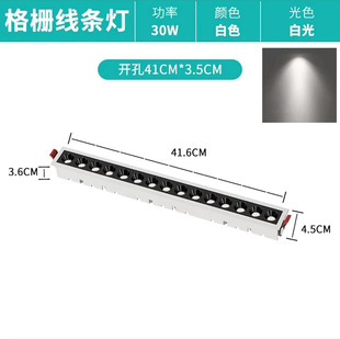 Grille line lamp embedded anti-glare narrow edge non-main lamp high color display living room bedroom aisle long grille lamp