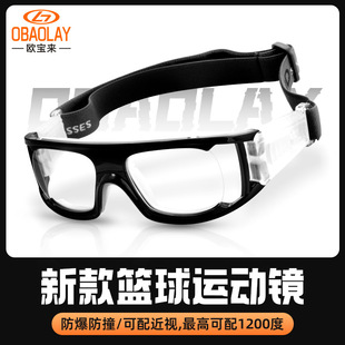 Opel outdoor anti-impact football basketball glasses frame sports frame basketball training myopia goggles L005