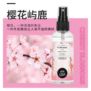 Air OMA Clothing Fragrance Deodorization Spray Deodorization Antibacterial Eau De Toilette Fragrance Spray Air Freshener