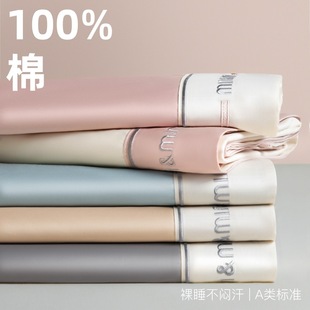 60 long-staple cotton sheets single piece cotton 100 cotton class a maternal and infant grade single sheet high count high density four seasons universal