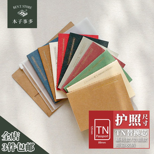 Book Multi-core Hand Book Passport Type Inner Page Book Carry-on Travel Day Plan Hand Book Replacement Book