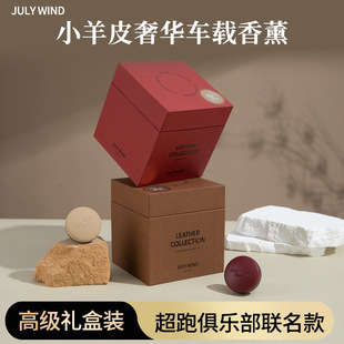 Lambskin Versatile Car Air Outlet Car Aromatherapy Air Deodorant Fragrance Tablets Light Luxury Fragrance High-End Gift Box Wholesale