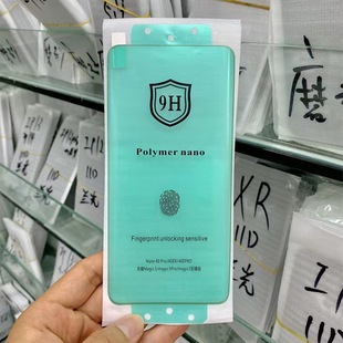 Применимо для Huawei Mamang 30 P60 Honor 90 Керамическая защитная песня для мобильного телефона пленка NOVA11 Honor Magic5